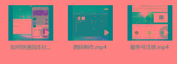 图片[1]-某社群5.0内部培训课程，截留软件源头技术，附常用工具箱大大提高工作效率-青禾学社