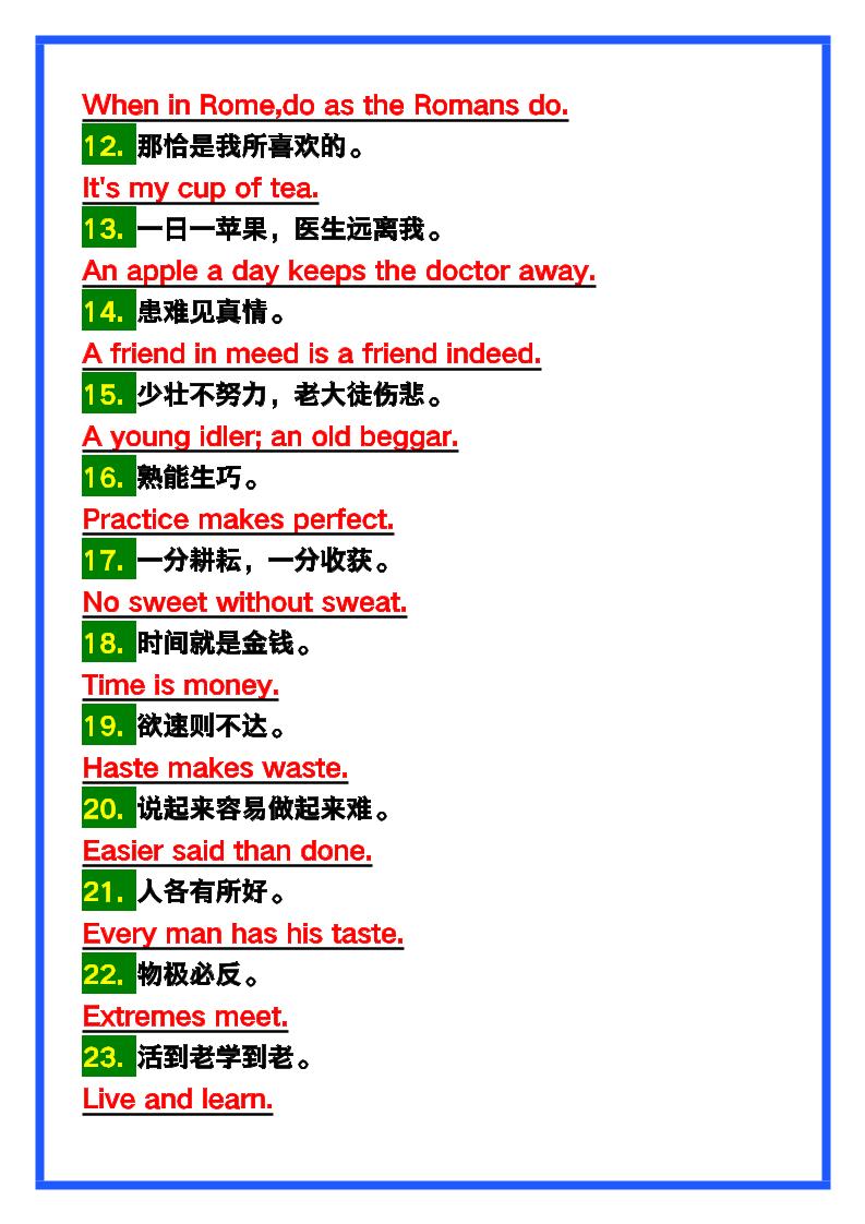 【2025秋新版】六年级英语上册《简单谚语大集合》，写作可用！-青禾学社