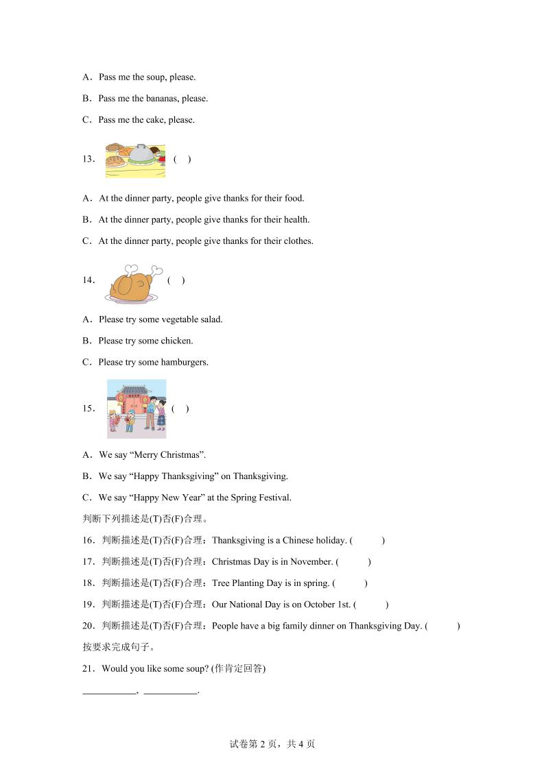 闽教版英语六年级上册Unit7PartB练习卷-青禾学社