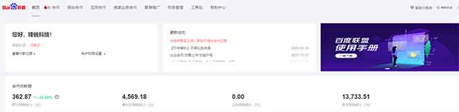 全新广告联盟最新玩法 全自动脚本运行单机300+ 项目稳定新手小白可做-青禾学社