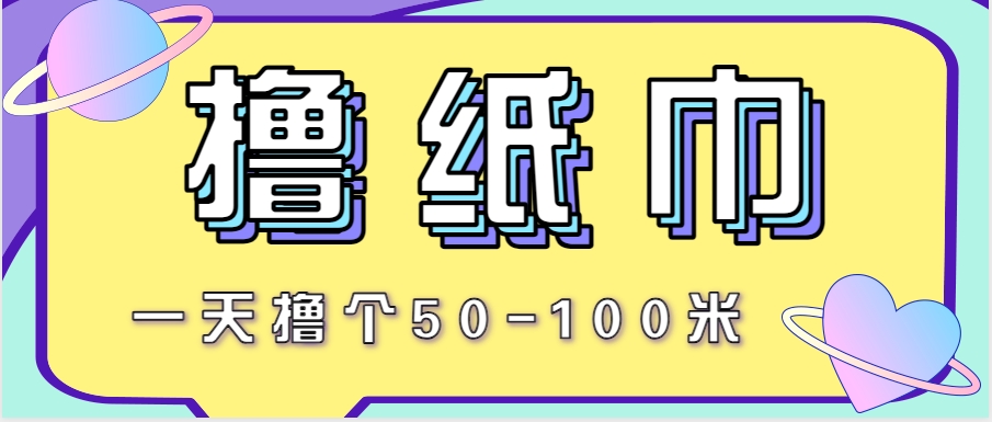 非常适合新手操作的小副业项目,一天撸个50-100米!利用这个方法你来你也行-青禾学社