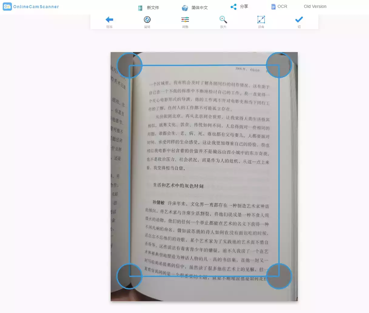 扫描文档#模拟扫描#文件处理-青禾学社