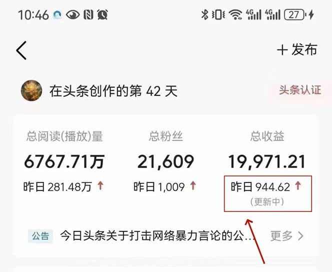 最新AI一键头条原创文章，3分钟一条，0粉丝即可变现，日入1000+-青禾学社
