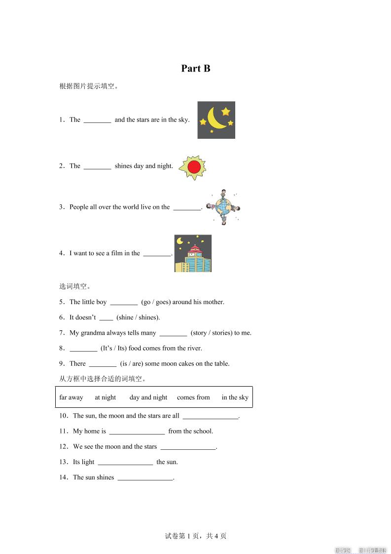 闽教版英语六年级上册Unit8PartB练习卷-青禾学社