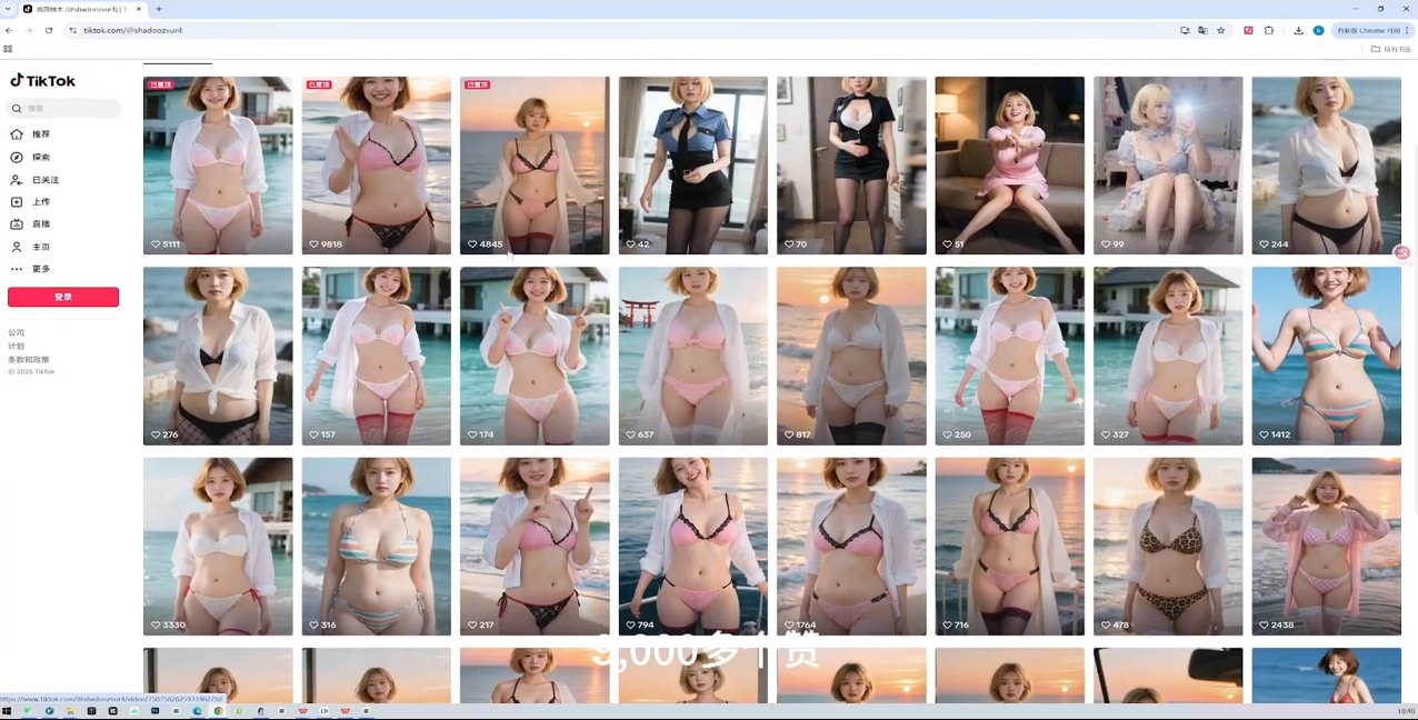 正合·TiktokAi短视频快速冷启动-青禾学社