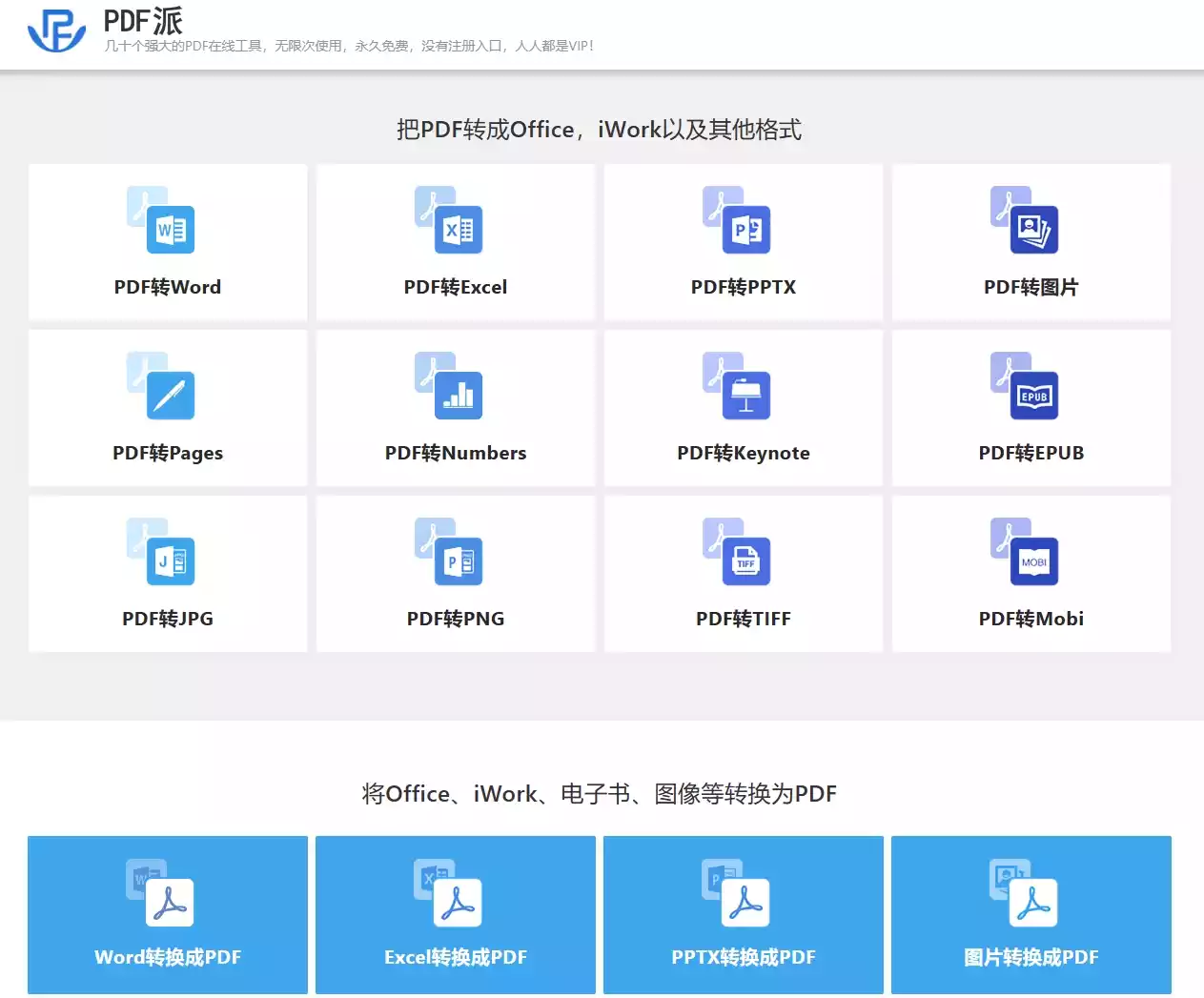 文档格式转换#pdf转word#文件格式转换-青禾学社
