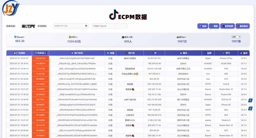图片[1]-抖音小游戏，日赚2000＋2025最火赛道-青禾学社