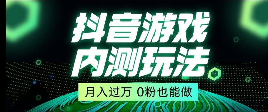 市面收费2980元抖音星图小游戏推广自撸玩法,低门槛,收益高,操作简单,人人可做【揭秘】-青禾学社