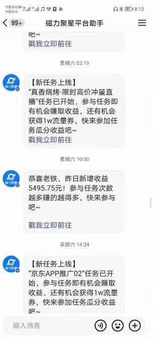 (8722期)快手掘金项目，全网独家技术，一台手机，一个月收益5000+，简单暴利-青禾学社