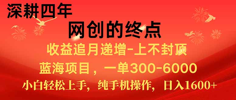 新手小白福利项目，七天狂赚2.6万，小白轻松上手，纯手机操作-青禾学社
