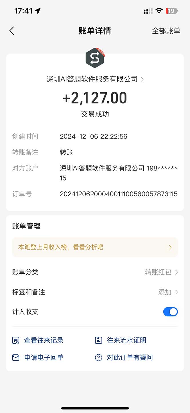 图片[1]-刷刷题Ai全自动运行，每天半小时轻松搞几张，管道收益轻松日入1000+-青禾学社