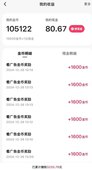 一天稳定收入20-30元,这4个方法,让你快速掌握快手极速版金币赚钱技巧(附详细教程)-青禾学社