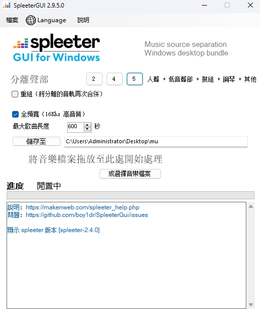 人声提取#人声伴奏分离#伴奏分离#音乐剪辑#线上录音#提取伴奏