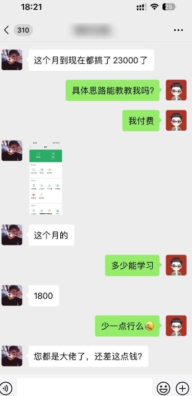 这个玩法30天最高6.22万?自己手搓1天也有1000+?