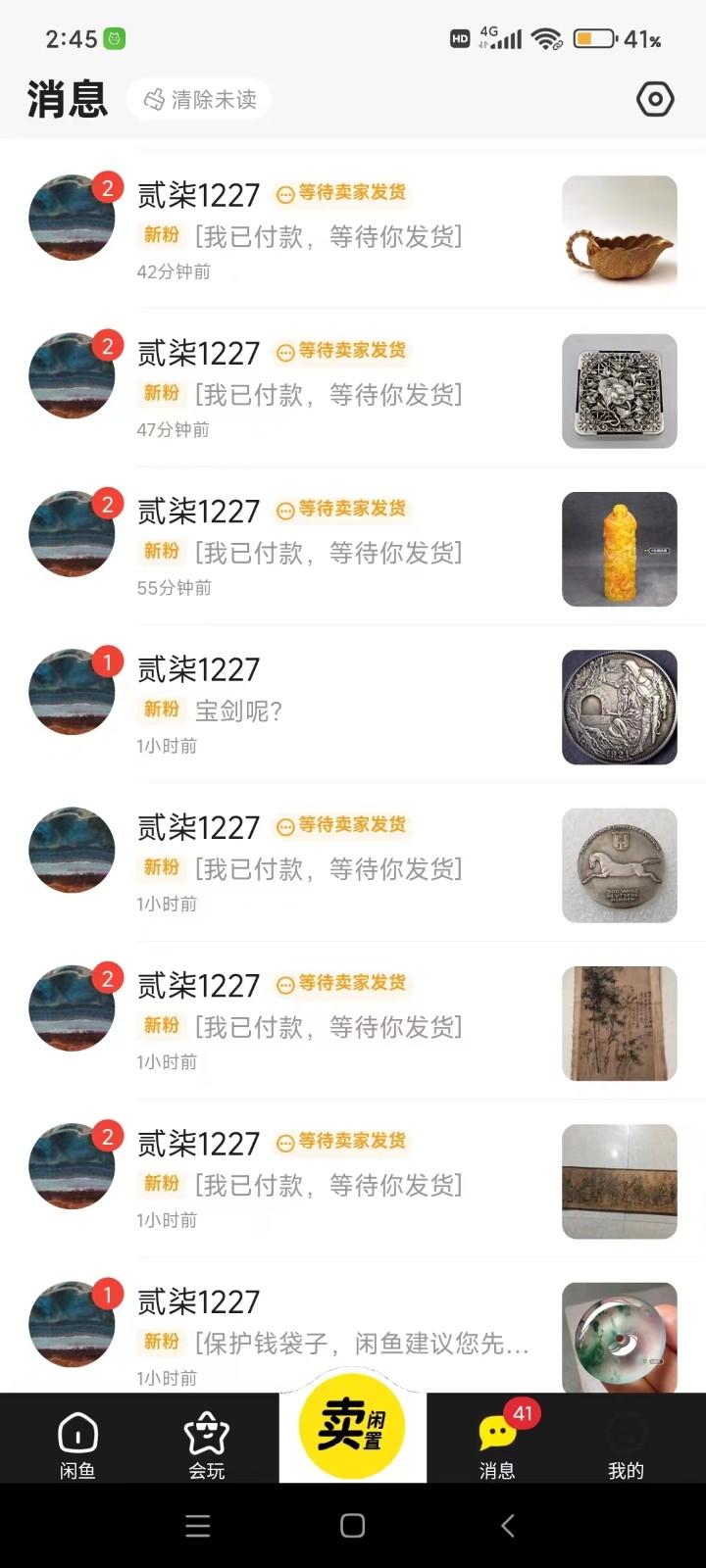 图片[2]-咸鱼无货源蓝海赛道古玩市场3.0，低退货率，高转化率！-青禾学社