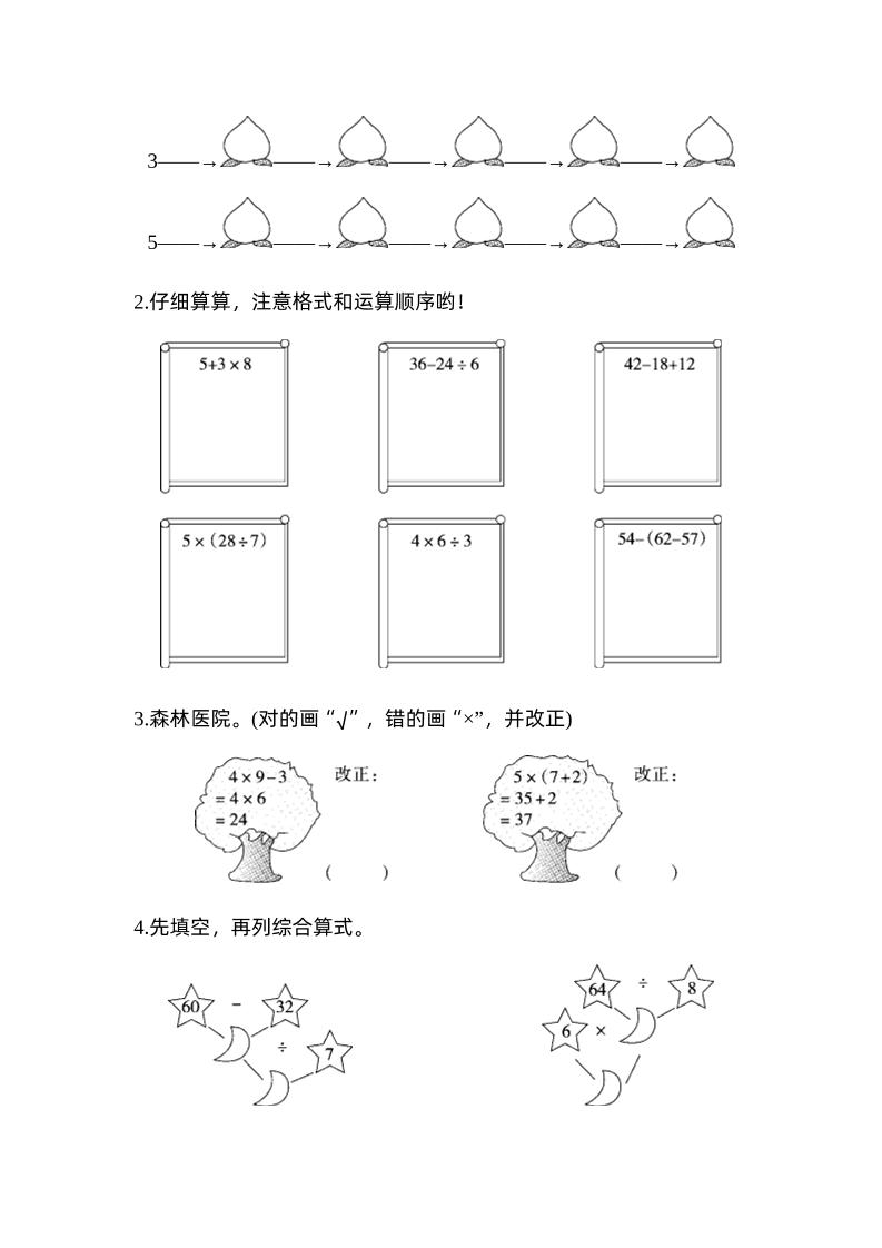 二下数学人教第五单元达标测试卷-青禾学社