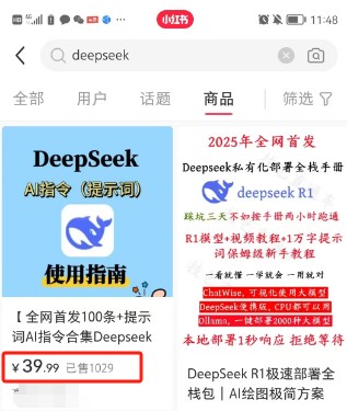 利用热门DeepSeek赚钱项目,多种变现方式小白也能盲赚3W+,就是用这个方法-青禾学社