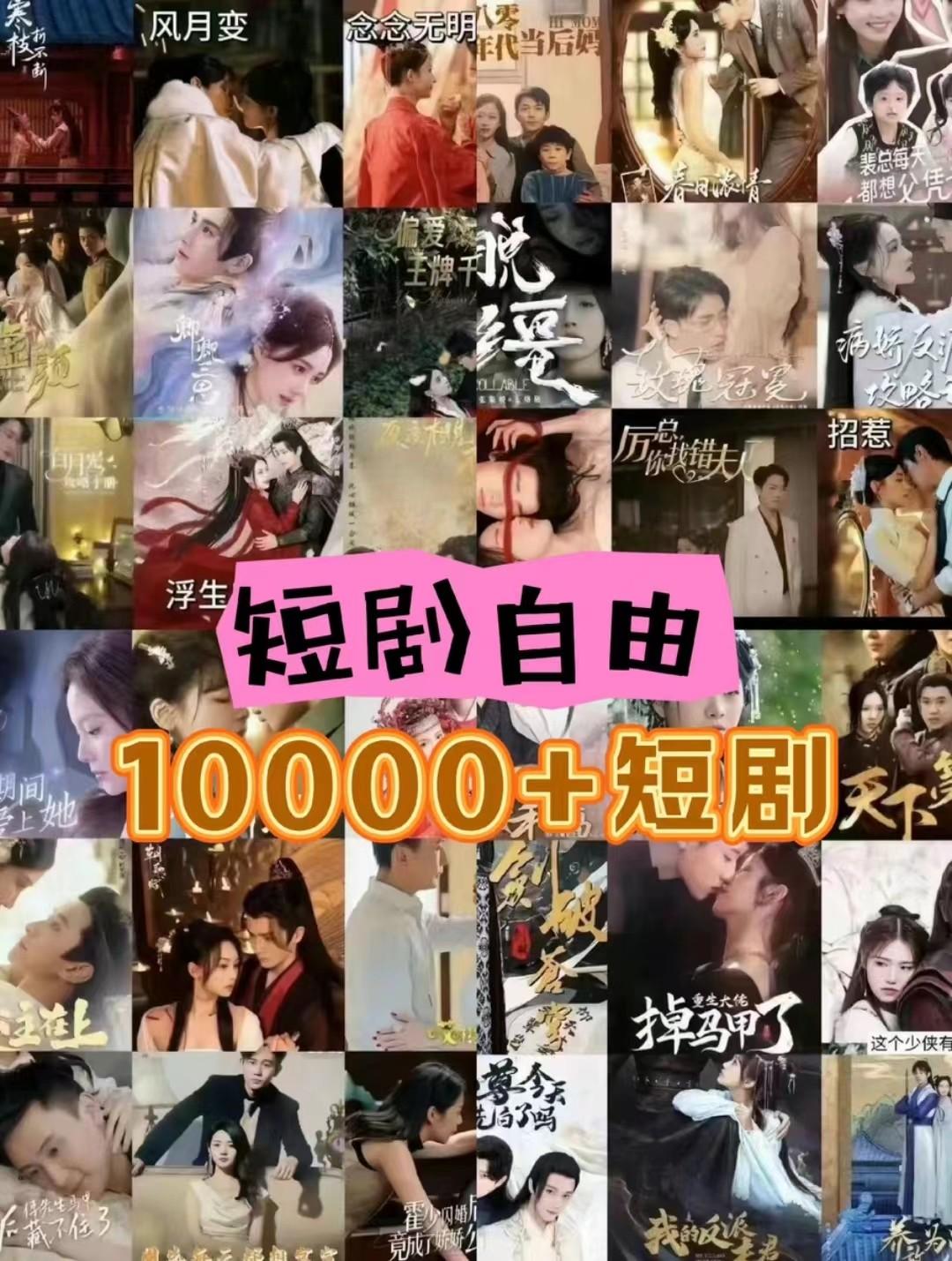 图片[1]-打造完全属于自己的个人短剧库，实现网盘拉新与私域变现的完美融合！-青禾学社