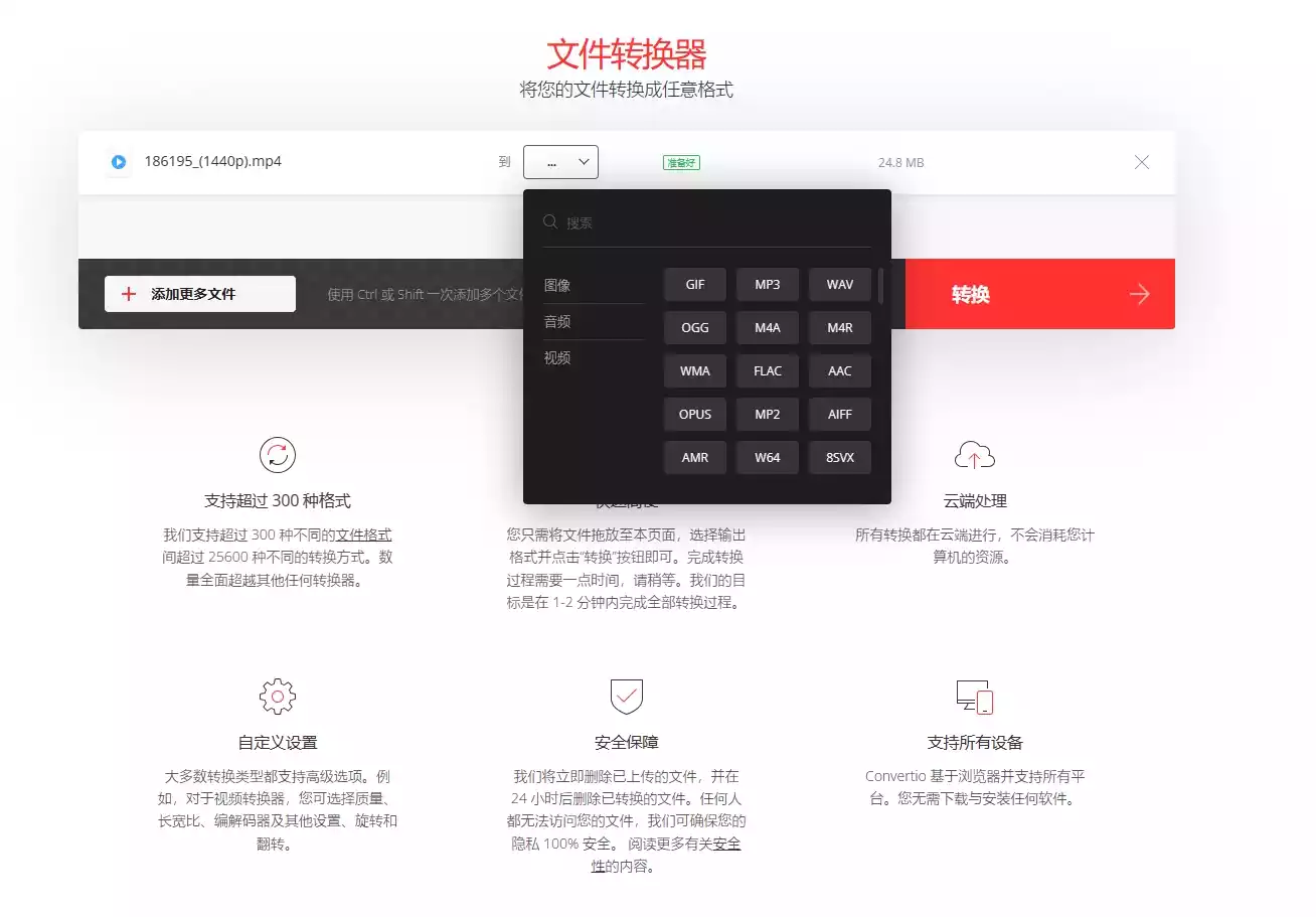 格式转换#视频格式#音频格式#文档#线上#本地-青禾学社