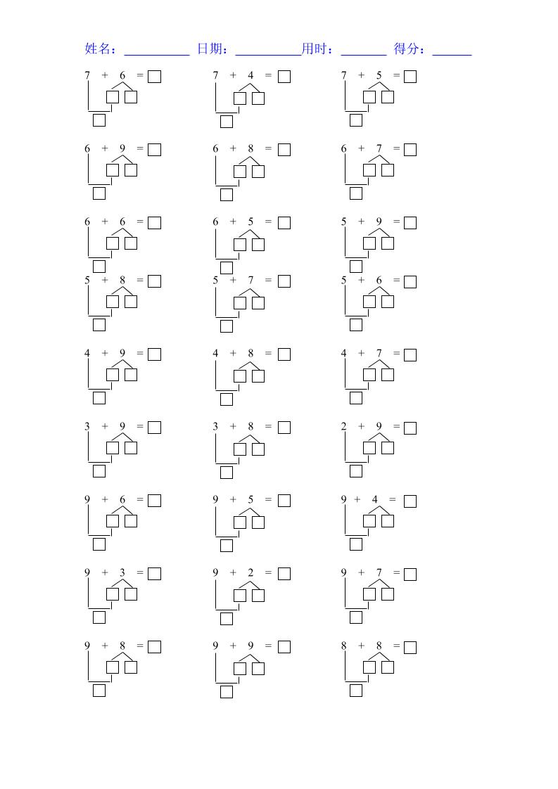 【2025秋新版】一年级数学上册『20以内凑十法』练习题16份-青禾学社