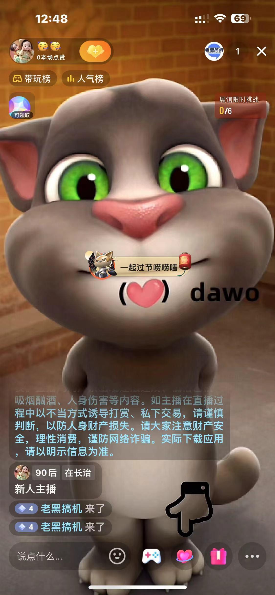 图片[1]-最新汤姆猫整蛊礼物互动无人直播玩法-青禾学社