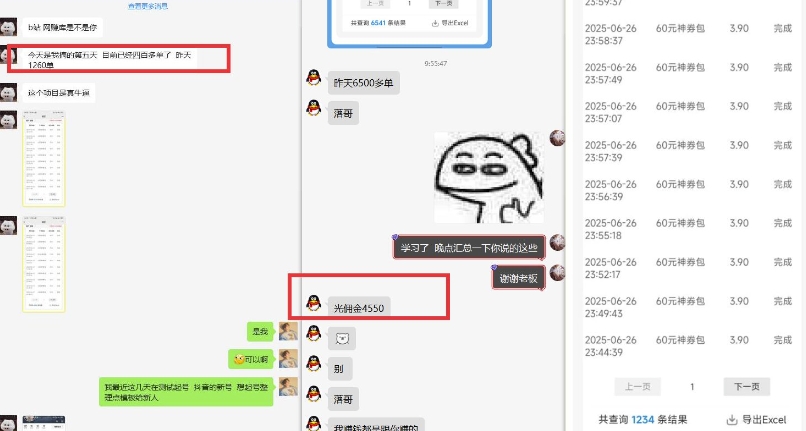美团神券推广3.0：佣金比联盟高，小白每天10分钟躺挣攻略-青禾学社