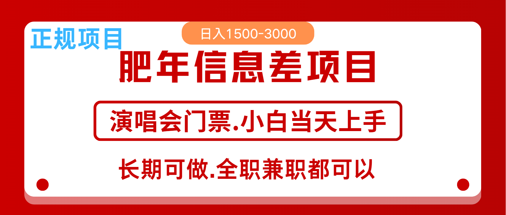 月入5万+跨年红利机会来了,纯手机项目,傻瓜式操作,新手日入1000+-青禾学社