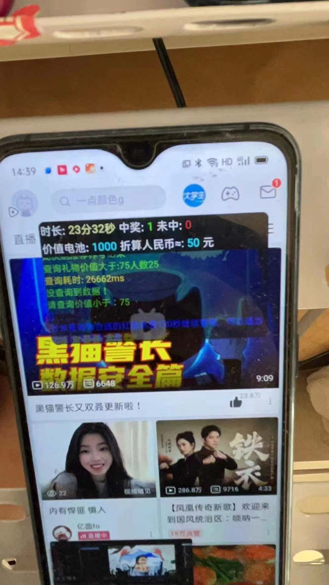 最新哔哩哔哩AI智能抢红包脚本,单机单号一天5-50+【智能脚本+使用教程】-青禾学社