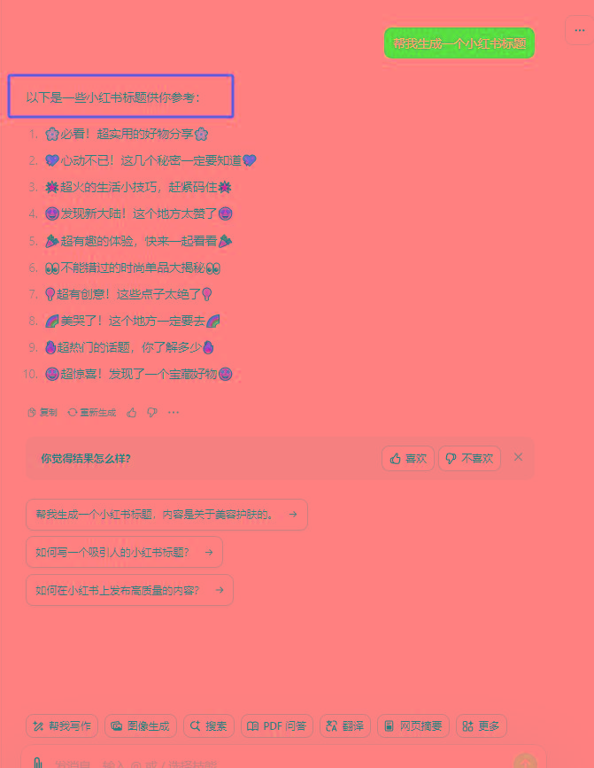 图片[3]-最新小红书AI洗稿必火赛道，当天做当天上手 作品制作仅需1分钟，日入1000+-青禾学社