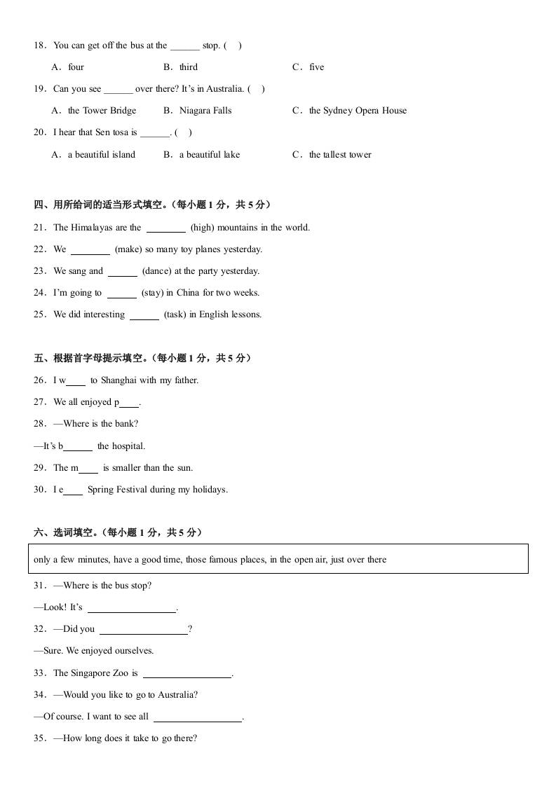 小升初人教精通版英语【期末核心素养培优卷】-青禾学社