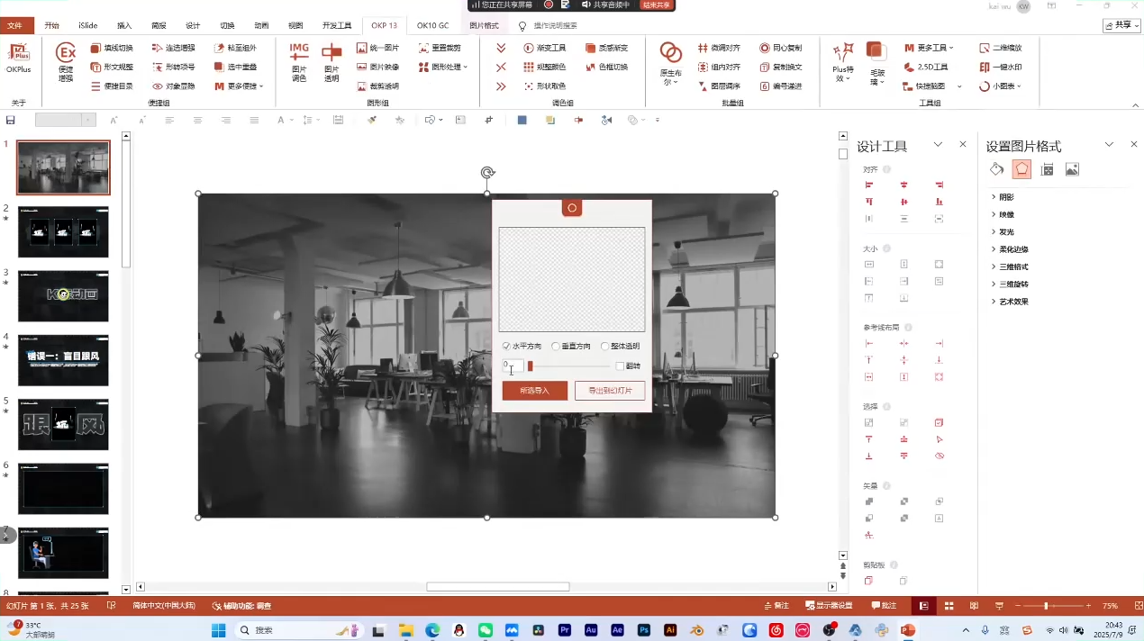 K森动画·从0到1用PPT制作自媒体视频-青禾学社
