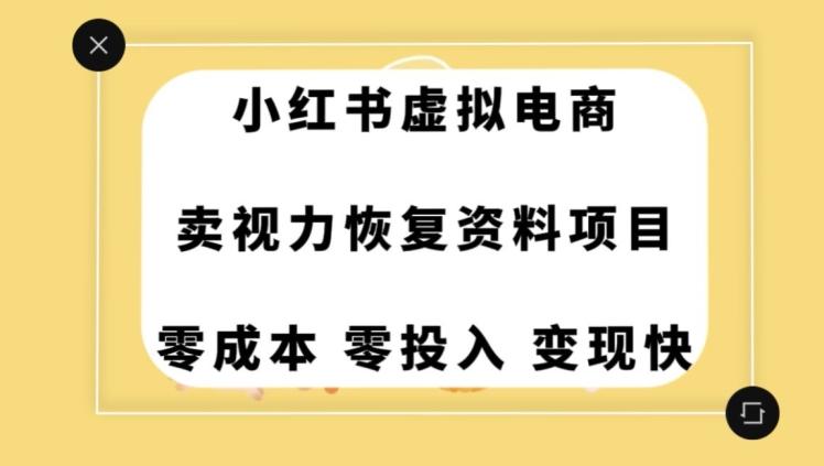 0成本0门槛的暴利项目,可以长期操作,一部手机就能在家赚米【揭秘】-青禾学社