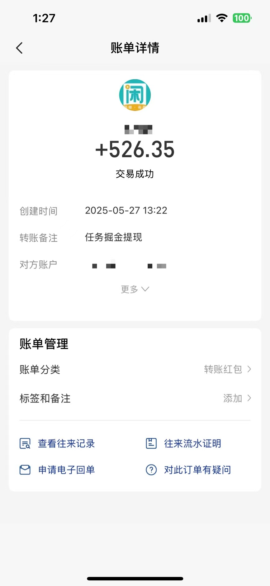 零撸小任务，轻松日薅500+，满1元秒提现，小白有手就能做-青禾学社