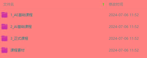 图片[1]-最新AE动画培训班-第六期：插画绘画太保守如何突破(教程+素材-青禾学社