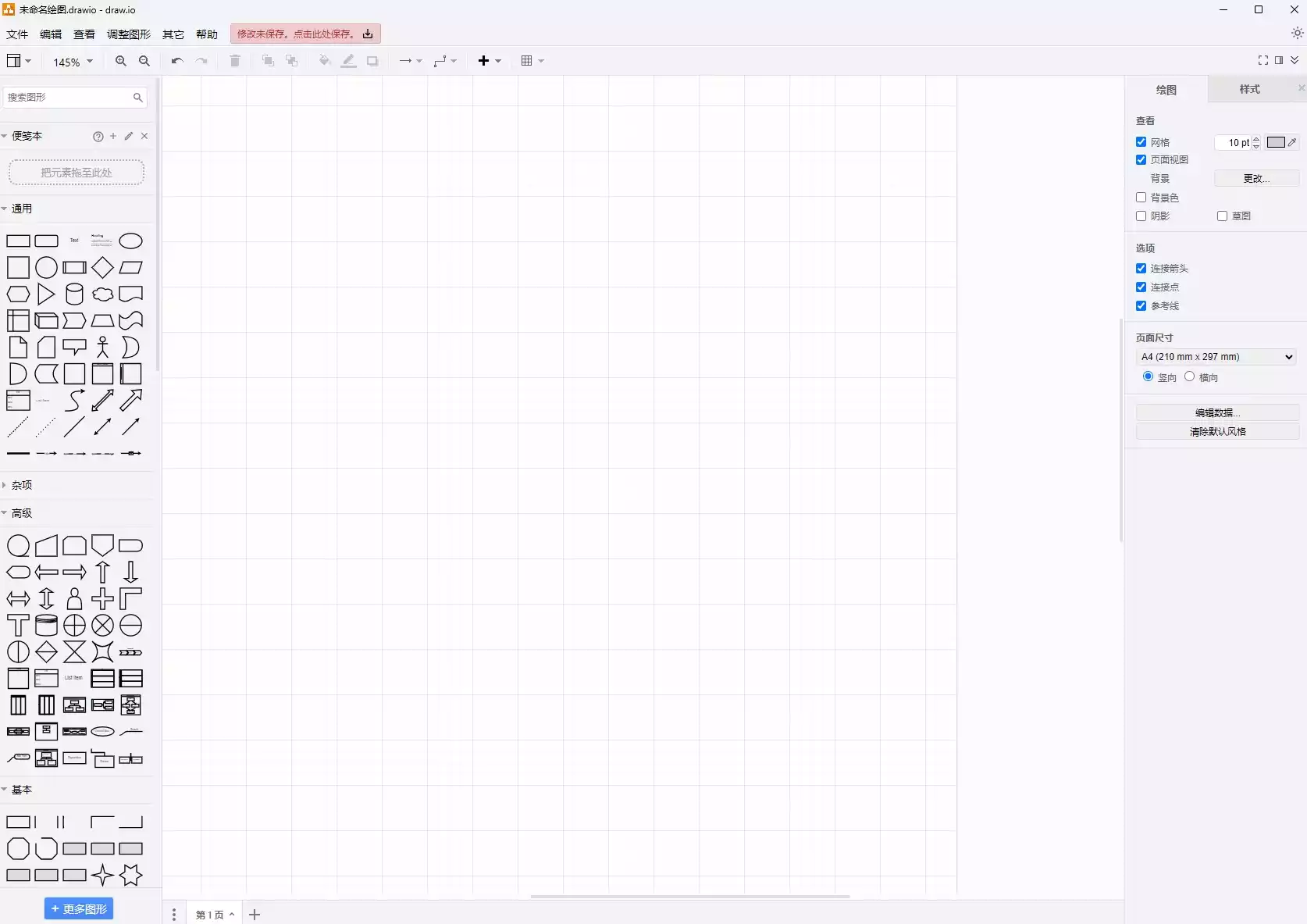白板#画布#流程图