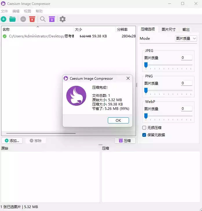 图片压缩#GIF压缩#动图#PDF压缩