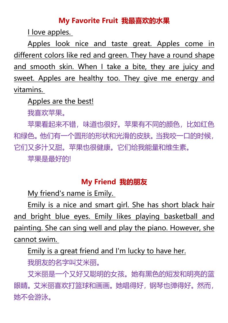 【2025秋新版】四年级上册常考英语作文-青禾学社