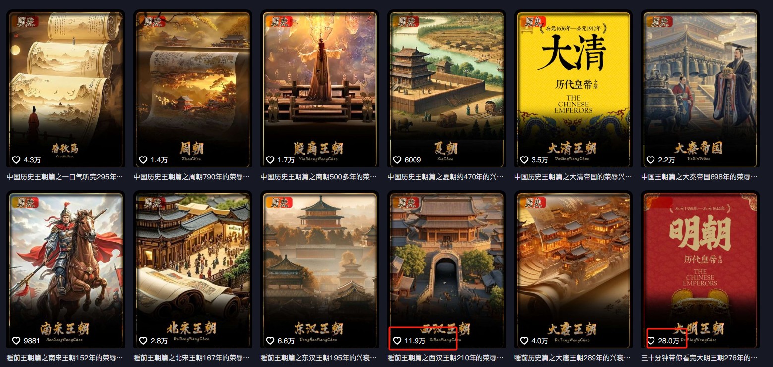 最新抖音快手蓝海助眠新玩法,睡前故事解说单条最高播放量破千万【教程+软件+素…-青禾学社