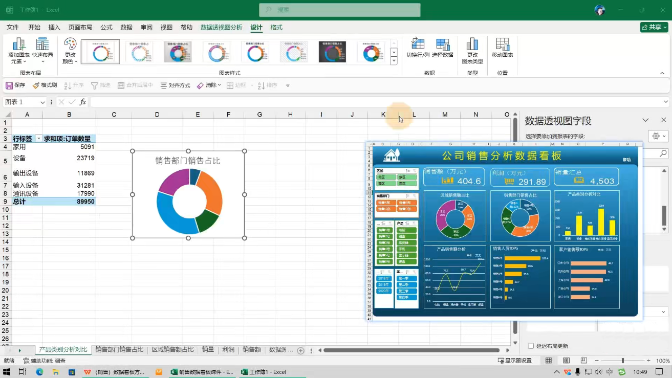 夏老师·WPS Excel办公(精讲课)-青禾学社