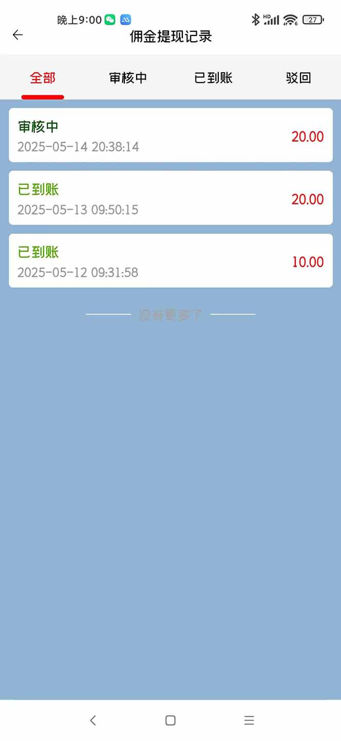 图片[2]-手机每天看看广告就能赚钱，单设备收益40+ 无需养鸡，实测稳定-青禾学社
