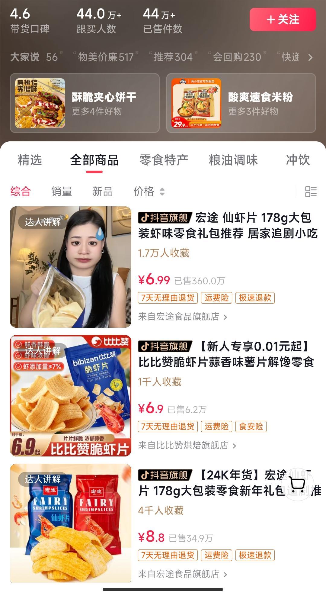 独特视频形式,轻松拉爆橱窗销量,月入2万+,从0到1的实战教程!-青禾学社