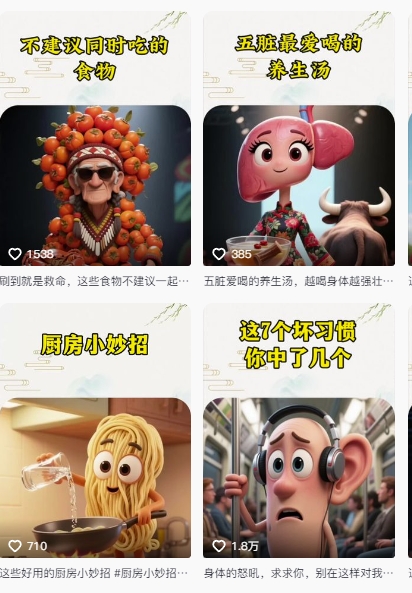 养生赛道又出新玩法,AI动画养生实操不违规,涨粉贼猛,小白也能学会-青禾学社