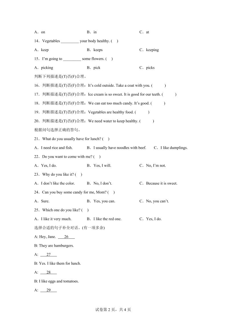 闽教版英语六年级上册Unit3PartB练习卷-青禾学社