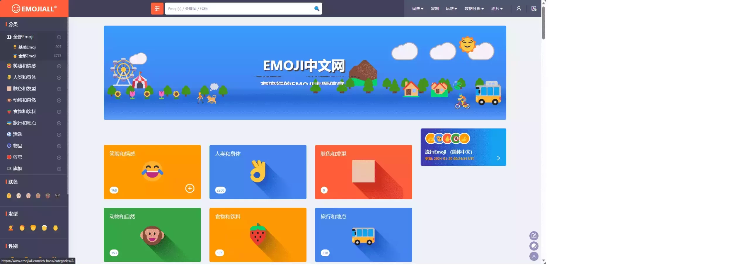 emoji表情包#素材#emoji混合-青禾学社