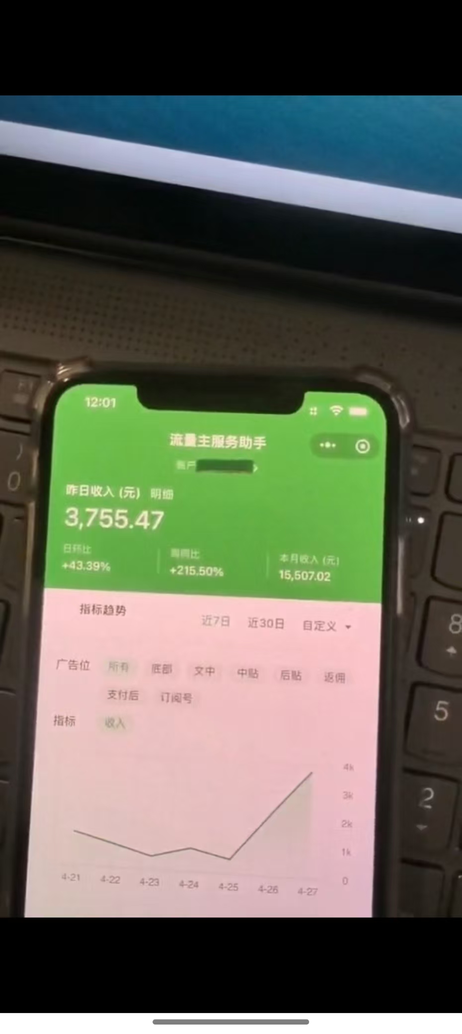 图片[1]-最新公众号托管躺赚项目，操作简单，只需复制粘贴，小白每天花五分钟，…-青禾学社