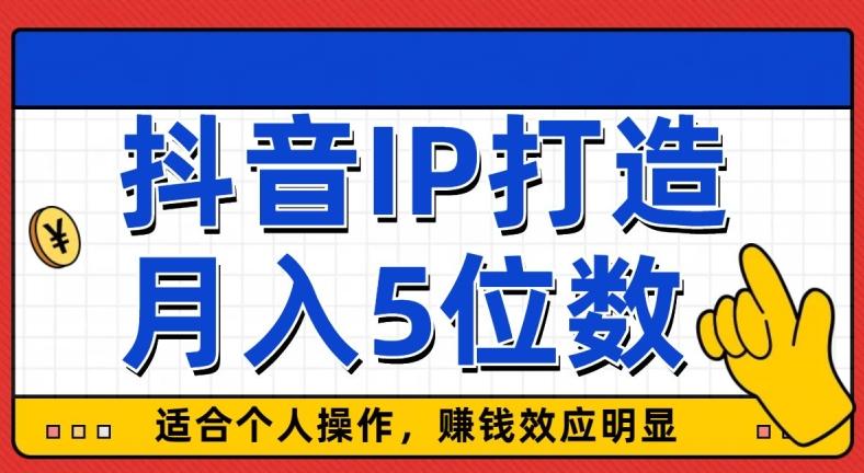 外面收费599抖音蓝海项目,0基础小白可操作,暴力引流涨粉项目,多号复制,月入300-500-青禾学社