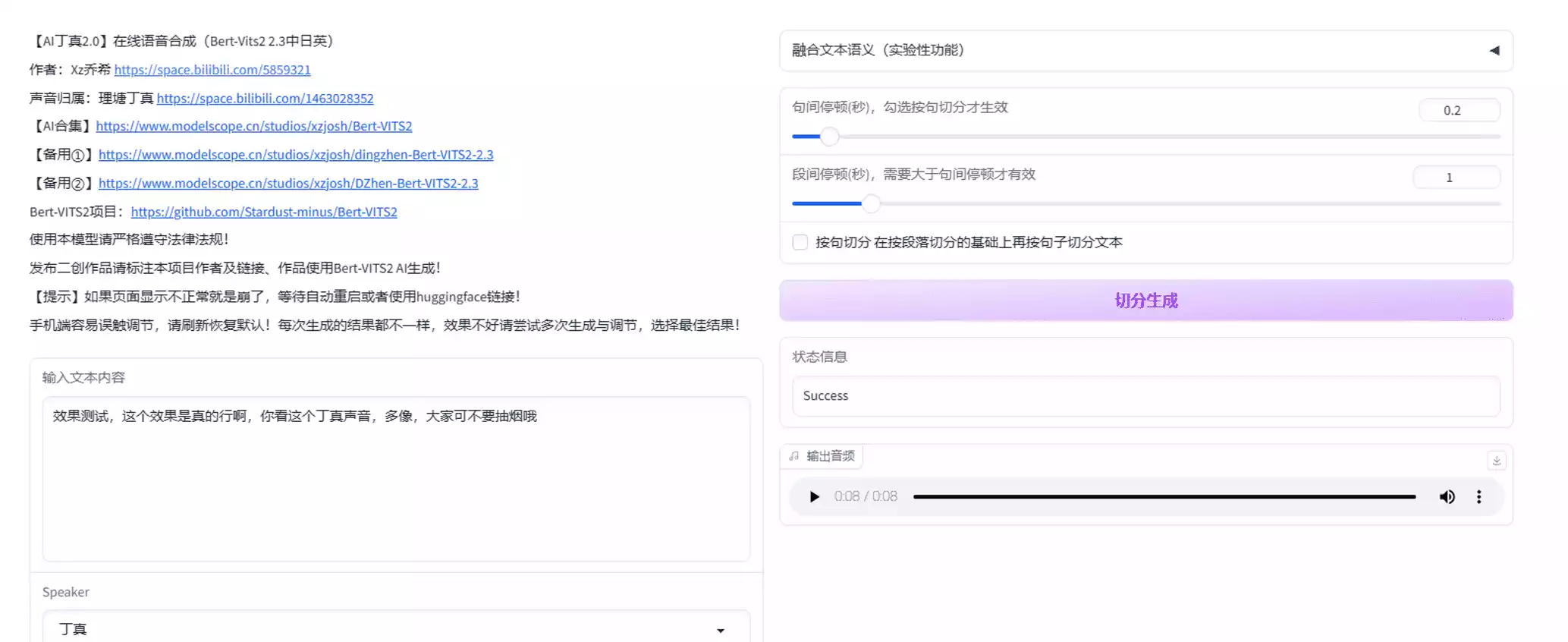 在线配音#爆款视频配音#文字转音频