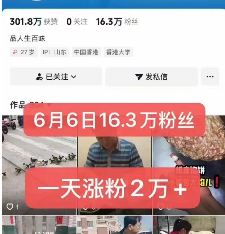 外面卖5000最新抖音搬运涨粉技术,新玩法,一分钟一条,一天涨粉2W,苹果安卓都可用-青禾学社