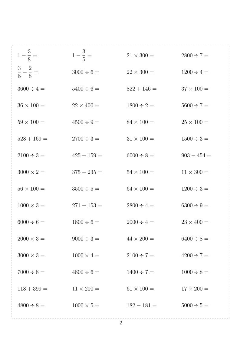 三年级下数学计算10000题-青禾学社