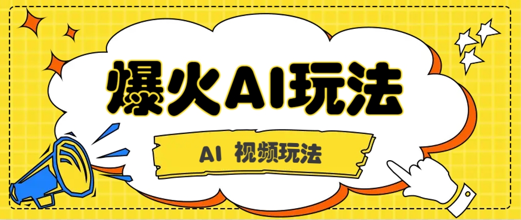 抖音爆火的GPT-4o版甄嬛传动画视频教程+火爆的儿童启蒙古诗词【附详细教程】-青禾学社
